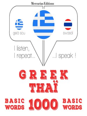 cover image of 1000 ουσιαστικό λέξεις Ταϊλάνδης